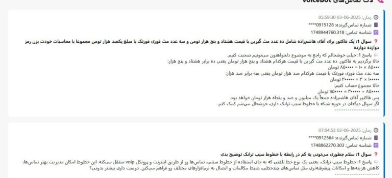 photo_2025-07-13_10-21-11-768x427